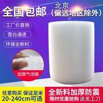 Shangke bubble film full new material thickened shockproof foam paper bubble film packaging film protective film bag air cushion film customization