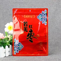 Shangke Xinjiang gray date jujube bag packaging bag self-sealing specialty Junzao Ruoqiang red jujube packaging bag a catty