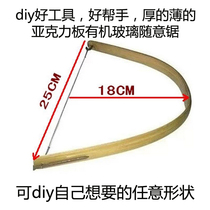 Acrylic plate diy wire saw plexiglass small pull hand curve bamboo bow saw self-saw arbitrary shape