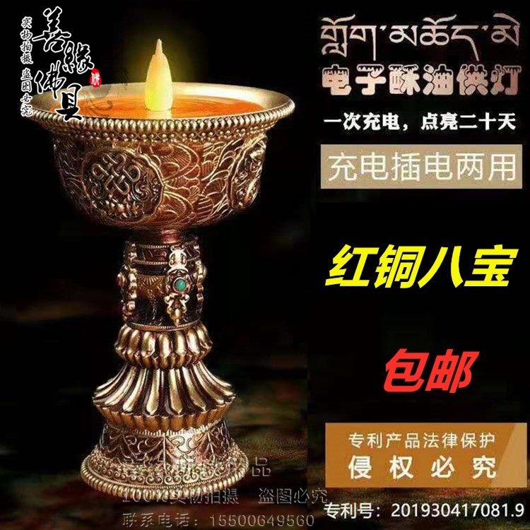 Hide and spread dense 3D electronic flame ghee lamp Buddha Hall for lamp socket Crisp Oil Swing Piece Temple for lamp No.