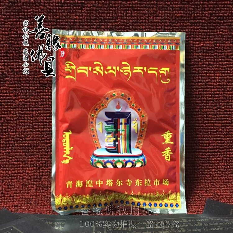 Tibetan Buddhist Supplies Fire for Supplies Qinghai Tal Temple Sacred Domain Card ten at ease with incense Pink Pink