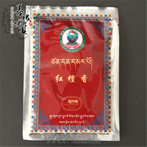 Tibetan Buddhism incense fire supplies Taer temple red sandalwood red sandalwood powder fire incense powder Cypress powder