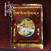 Tibetan Buddhist Supplies Fire for Supplies Department of Supplies Qinghai Tal Temple Tibetan Hospital Smoked Incense Pink Berxiang Powder