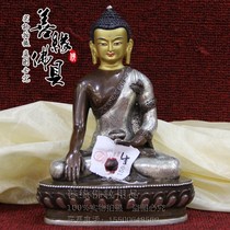 Tibetan Buddhism imported Nepalese boutique Buddha statue Tantric copper gilt gilt silver Sakyamuni Buddha statue 7 inches high