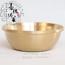 Tibetan Buddhism Buddhist Buddhist Buddha Former Water for Thickening Pure Red Copper Water Supply Bowl Water Supply Cup Numerous Benefits 7 Number
