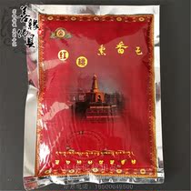 Tibetan Buddhism incense fire supplies Taer temple red sandalwood incense Wang red sandalwood powder fire incense powder Cypress powder