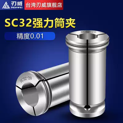 Powerful collet C32 Taiwan high-precision straight collet chuck CNC chuck SC32 chuck powerful tool holder