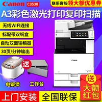 Canon C3530 không dây màu a3 máy in laser quét và sao chép máy tổng hợp mạng máy hai mặt máy photo fuji xerox