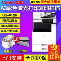 Máy in laser màu không dây Canon C3525 Máy in MFP máy photocopy tổng hợp máy ricoh