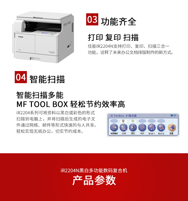 Máy photocopy kỹ thuật số Canon IR2204L đen trắng A3 một máy Máy đa chức năng kỹ thuật số Canon Máy in Canon