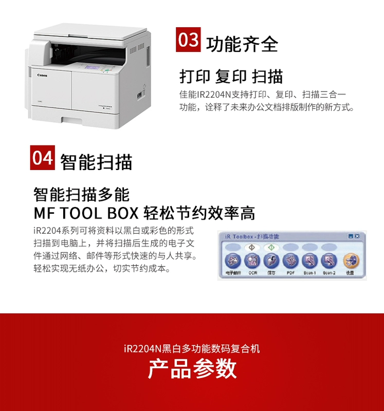 Máy photocopy kỹ thuật số Canon IR2204L đen trắng A3 một máy Máy đa chức năng kỹ thuật số Canon Máy in Canon