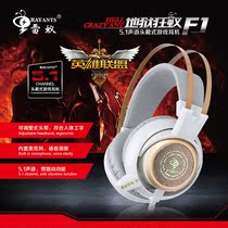 Thunder Ant F1 computer luminous gaming headset 5 1 head-mounted heavy bass e-sports lol cf Internet cafe vibration headset