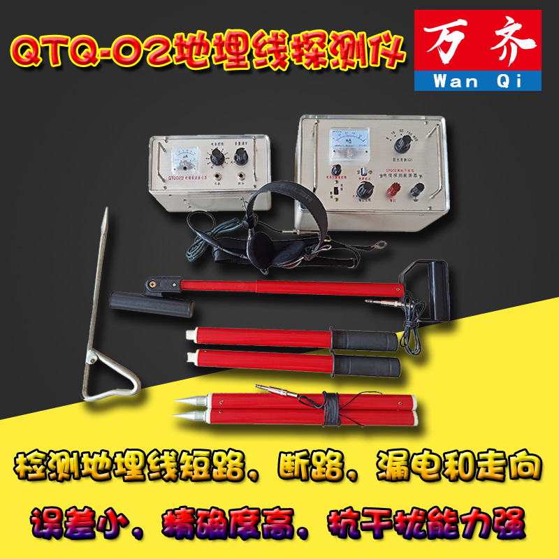 Cable fault tester High anti-interference QTQ-02 ground buried wire detector optical cable detector circuit detector