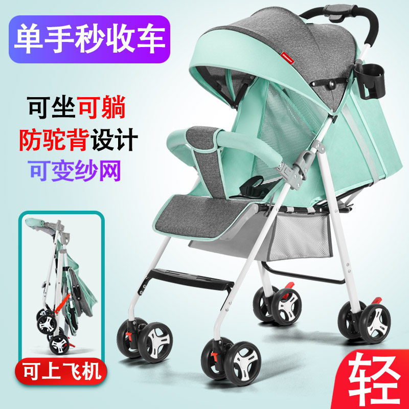 Stroller can sit and lie ultra-light portable folding simple umbrella car four-wheel shock absorption baby hand push baby stroller