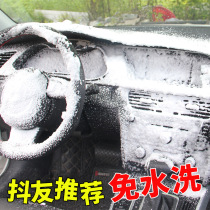 Car interior cleaning agent supplies black Technology strong cleaning and decontamination indoor roof cloth seat multifunctional foam