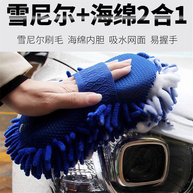 Chenil Sponge Wipe Large Car Wash Sponge Block Super Strength Decontamination Wipe Car Gloves Car Cleaning Tools Car Supplies