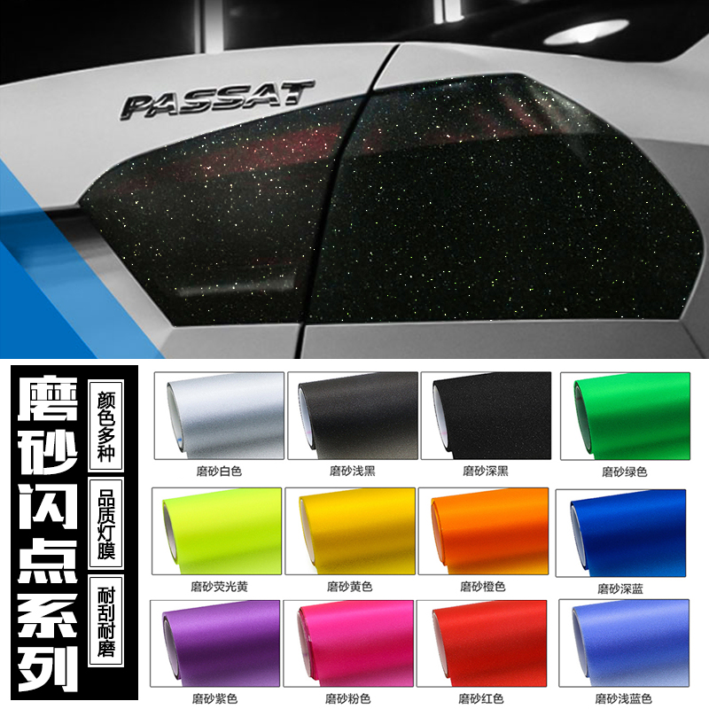 Chevrolet mai Sharp Treasure Corruz Seo Retrofit Front Taillight Film Sublight Frosted Black Bright Face Light Deep Black Adhesive Film