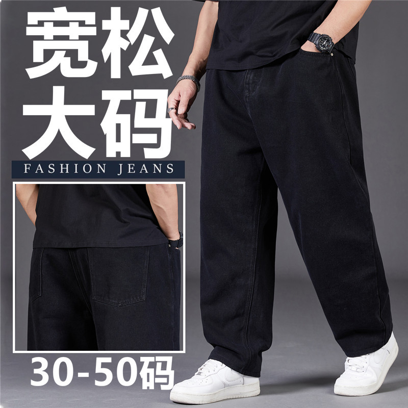 Autumn Plus-Size Men's Straight-Leg Jeans, Large Size, Loose Fit, Wide-Leg, Extra-Large, Casual, Thick Long Pants
