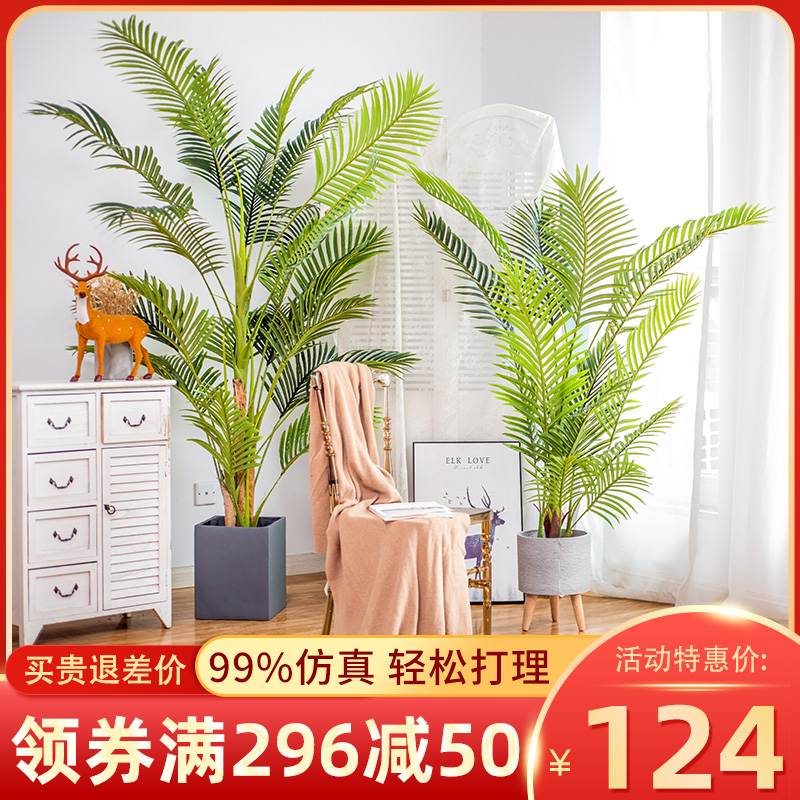 Simulated plant decoration large Nordic false green plant indoor ornament tree anchovy bamboo scattered tail sunflower living room floor potted plant