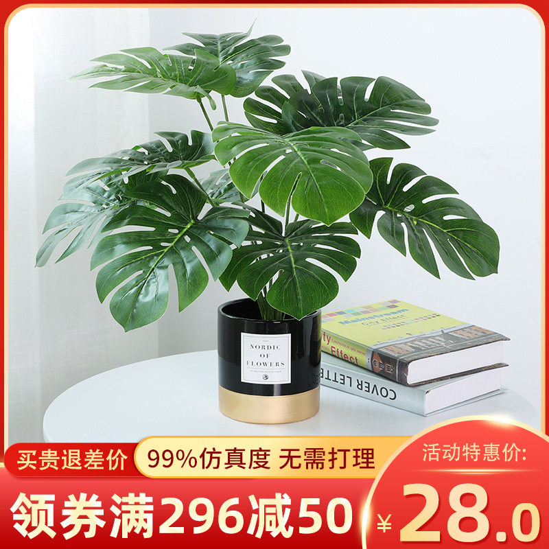 Nordic ins simulation plant decoration flower style ornament living room tabletop potted home indoor fake green plant bonsai