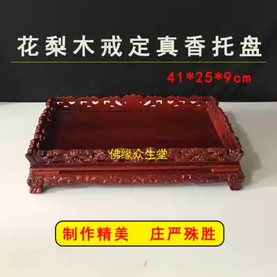 Buddhist supplies incense burner, abduction, true incense tray, Rosewood wood carving tray incense plate