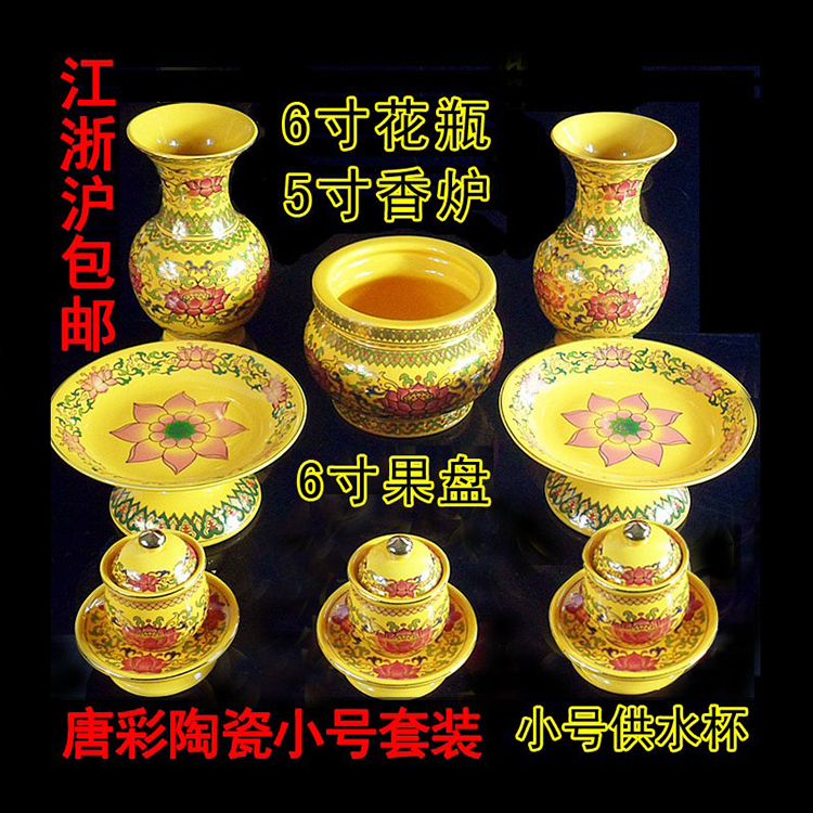 For the Buddha suit Tangcai ceramic for the Buddha vase for the Buddha vase for the cup for the Buddhist fruit tray Buddhist supplies