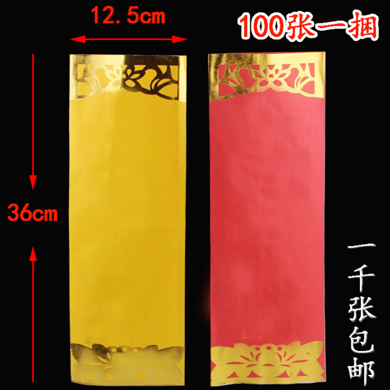 36 36 * 12 5cm bronzed gold paper card bit cover envelope bronzed red card bit yellow lotus position