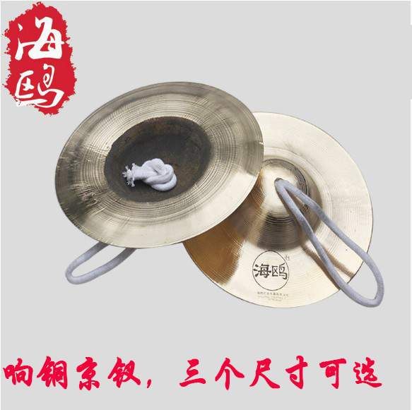 Seagull Brass Gong Beijing Cymbal Cymbal Cymbals Cymbals Cymbals Cymbals Cymbals Cymbals Cymbals Cymbals Cymbals Cymbals Buddhist Buddhist Supplies