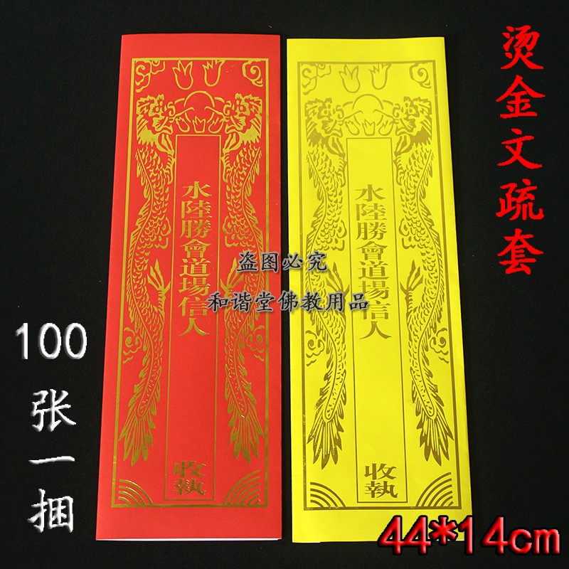 36 36 * 12 5cm 5cm Wenching and bronzing hot gold double layer Wenming and Surface Law Will alienated Venophobe