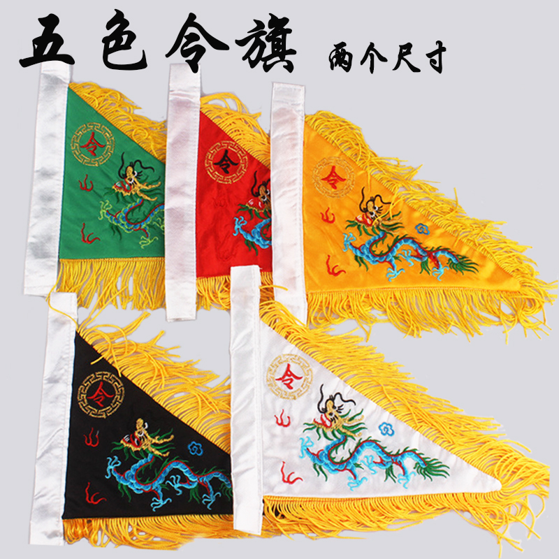 Scion Order Flag Double Face Embroidered Five Dragon Flag Five Color Order Banner Five Camp Flag Law Flag Set of Five Face