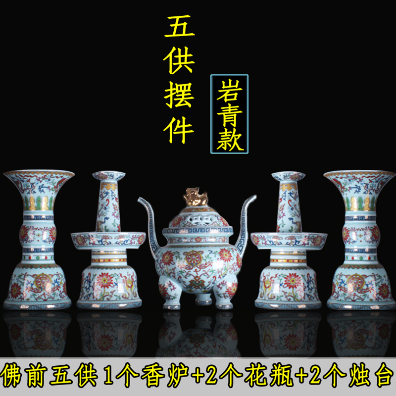 Buddha's top five for swinging pieces of Buddha Porcelain Buddha's front incense stove candle holder vase Set of a set of temples Ancestral Hall Temples of the Ancestral Hall