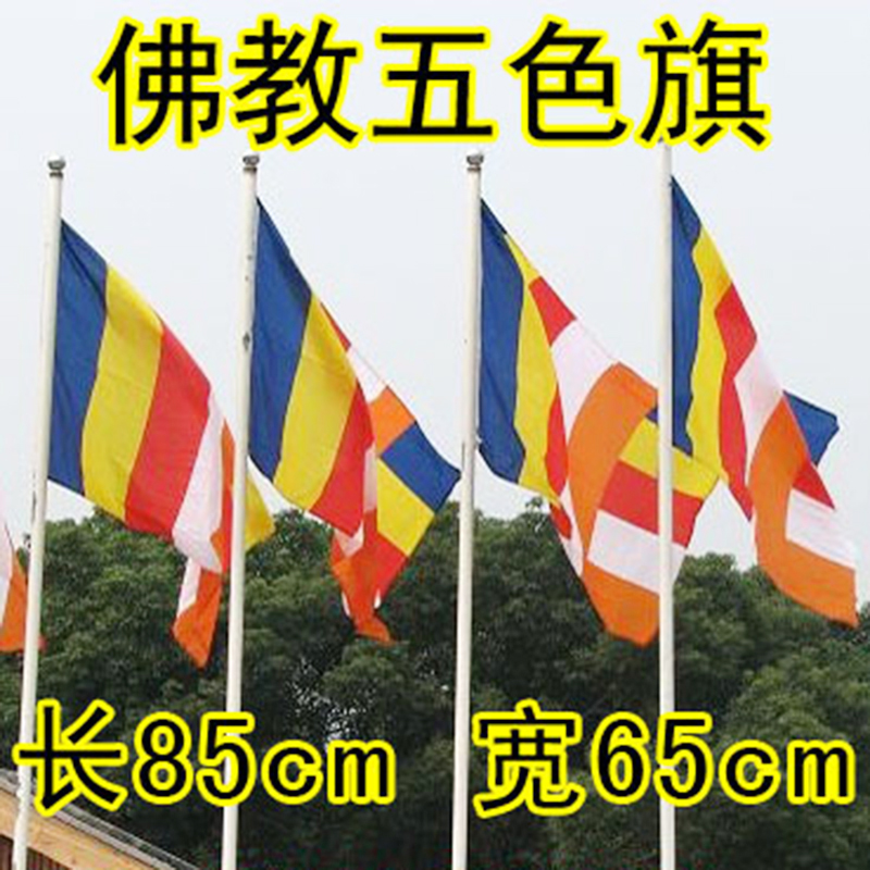 Flying Flag Small Number 85 * 65cm Five Color Flag Flags Fly Flags Fly Flags Fly Flag Farge flags Fare flags