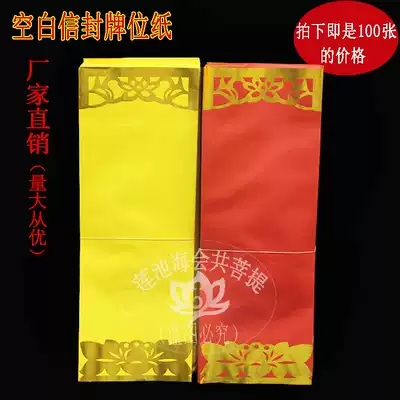 Buddhist supplies 36*12 5cm memorial tablet set up paper blank gold envelope Memorial sets of double memorial tablet set up