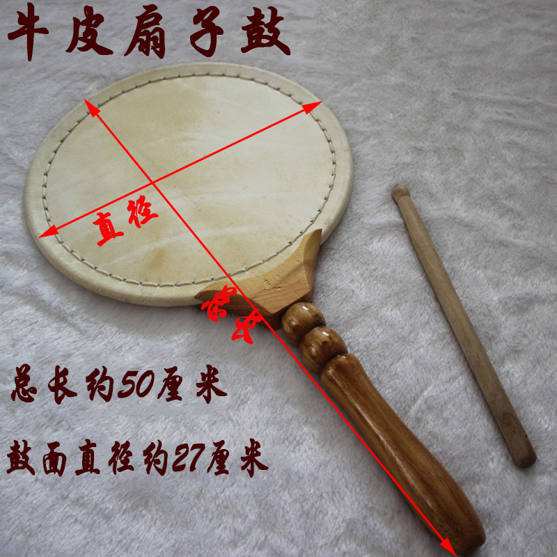 Cowhide hand drum Cowhide flat drum Musical instrument Fan drum Imperial bell Tambourine wooden fish
