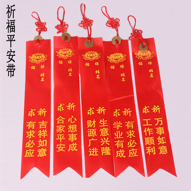 Temple wishing belt safety belt law meeting red ribbon ribbon ribbon 1000 pieces