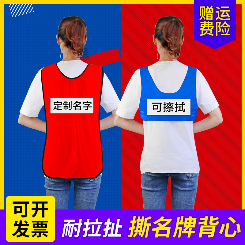 Run the men's nameplate sticker children tear designer vest clothes with clothes and props to run, bro brand name ripping magic sticker