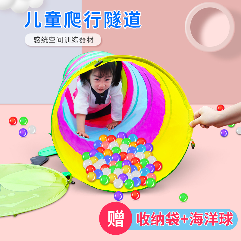 Children's Rainbow Tunnel Crawler Kindergarten Drill Tent Indoor Sunshine Baby Baby Early Education Sensory Toy