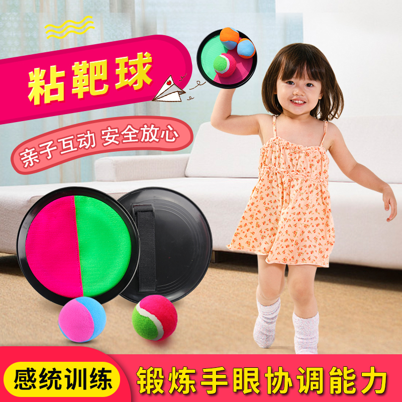 Kindergarten Child Suction Cup Ball Sticky Target Racket Throw Throwing and Ball Sports Sports Sports Ball-like Interactive Ball-like Toys