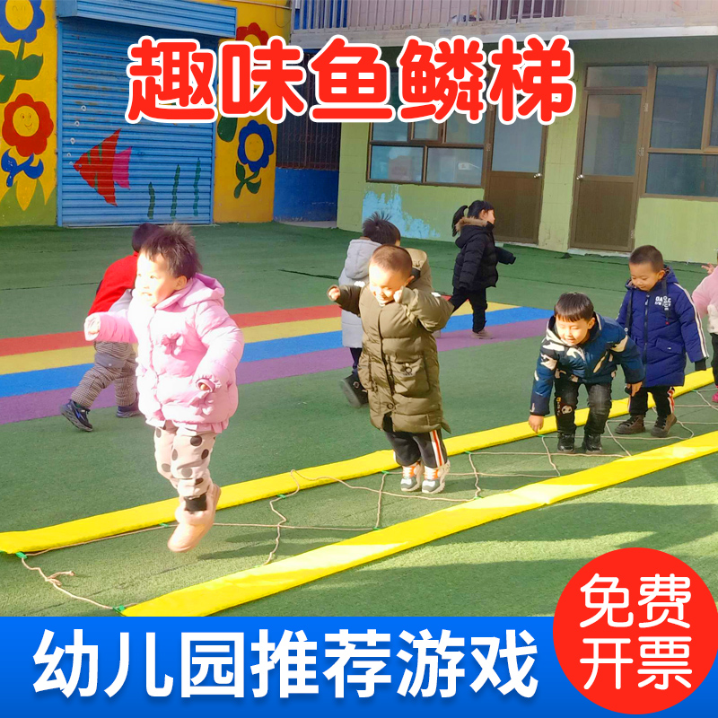 Fish scales kindergarten outdoor intelligent equipment sensory training toy jump lattice circle drilling game props