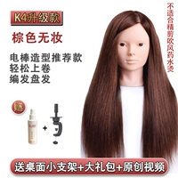 Без макияжа Brown K4 Модель обновления+подарочный пакет (Easy Roll)