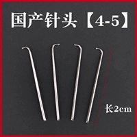 1 домашняя игла 4-5
