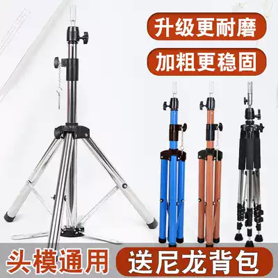 Human head model bracket wig dummy head tripod die die doll model head hairdressing bracket tripod landing