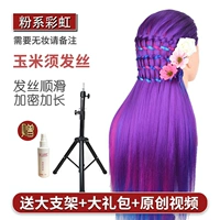 Радужный набор, трубка