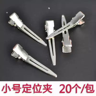 Kameisi small positioning clip 20 hair clips Xiuhe styling clip