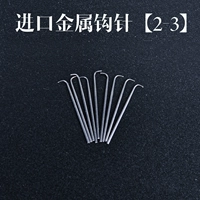 Металлический крючок для вязания, 1 шт