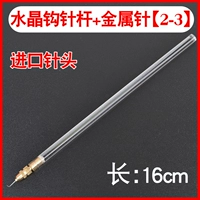 1 Кристаллическая игольчатая полюс+импортная игла 2-3