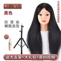 Есть макияж Black K5 Hairdressing+подарочный пакет+толстый кронштейн (парикмахерский удар и обжигание)