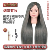 Макияж дым серый k3 basic style + подарочный пакет (тканые с кудрями)