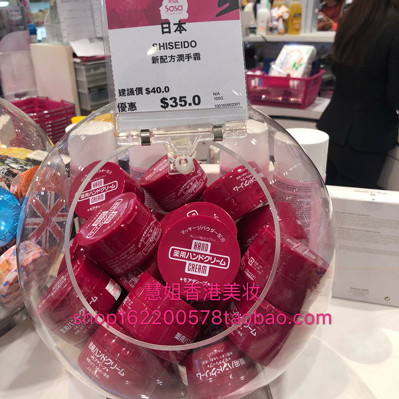 Japan Melulu urea red hand cream 100g moisturized and refined anti - dry crack