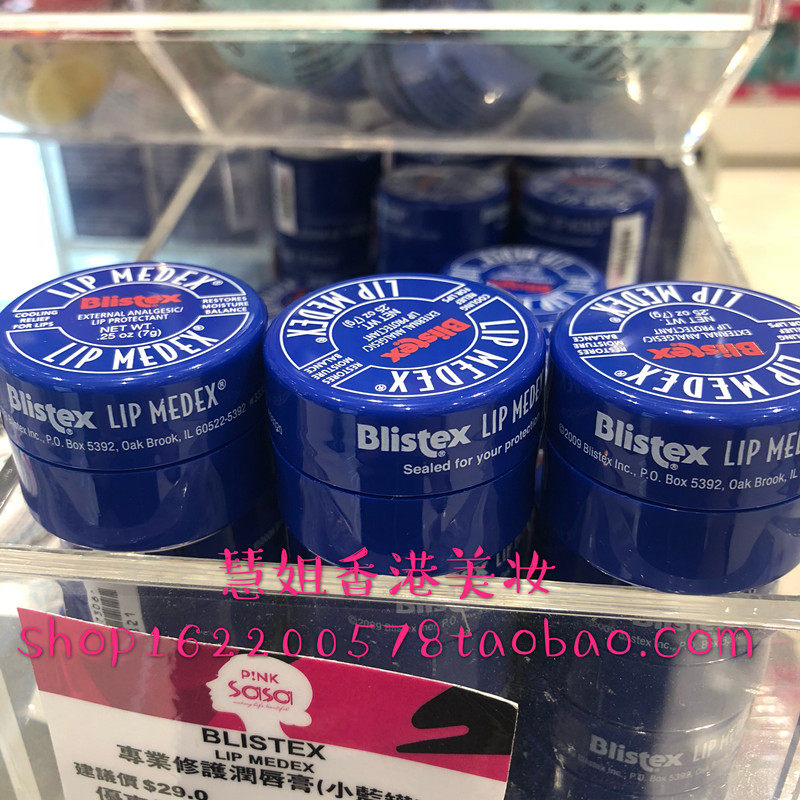 Spot USA Blistex Belip small blue jar repair lip balm 7g nourishing moisturizing moisturizing lip balm